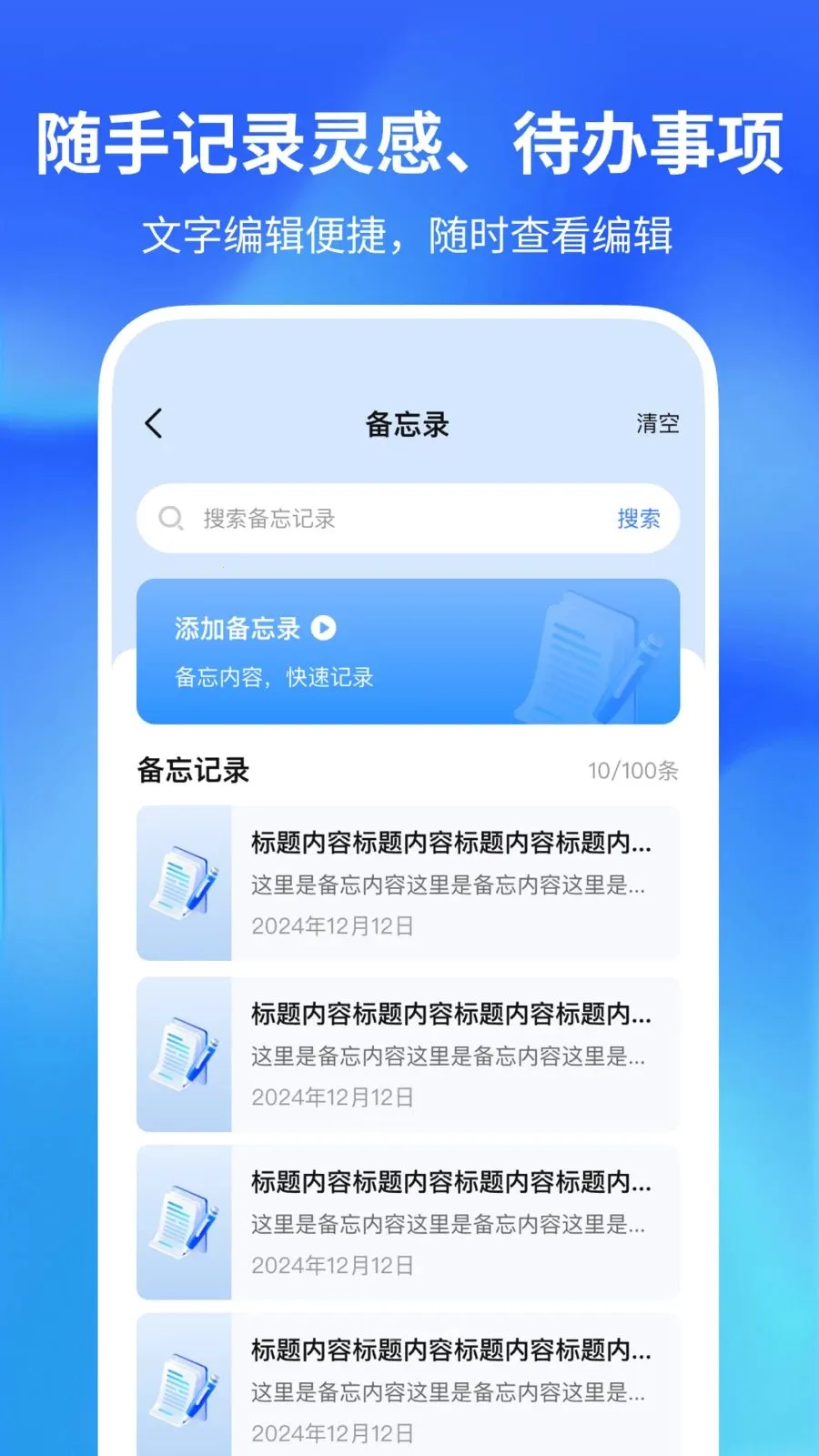 ������������(�๦�ܼ�¼Ӧ��)v1.0.2 ��׿��
