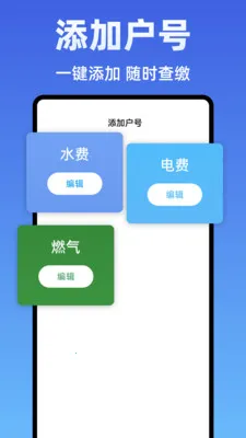 ˮ��Ѽ���ܼ�(ˮ����ü��㹤��)v1.0.0 ��׿��