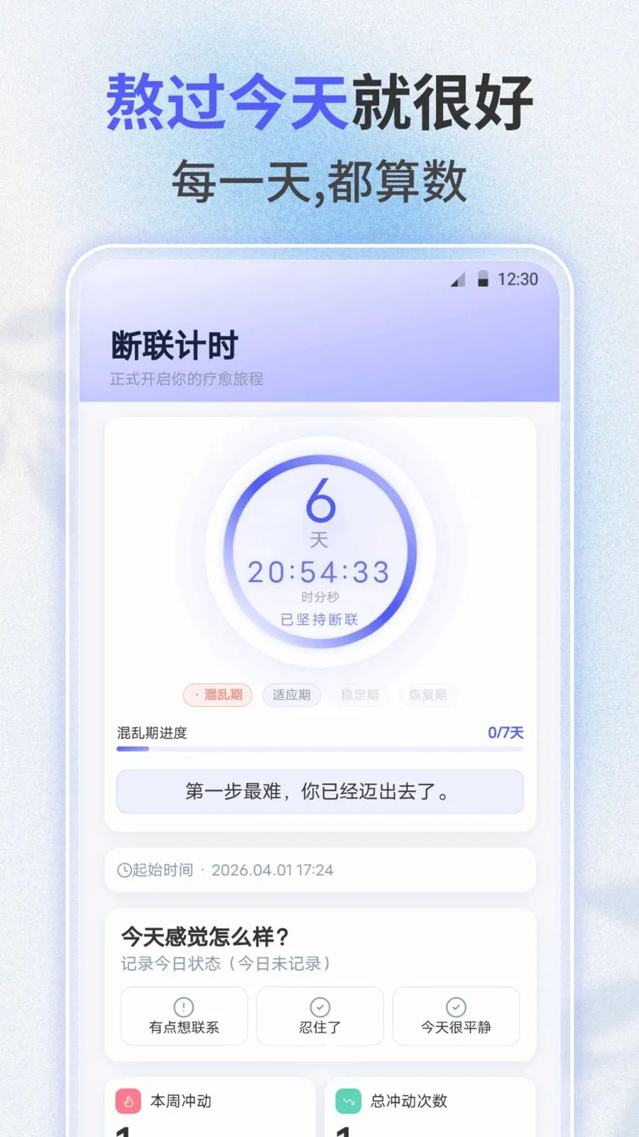 ʧ������(ʧ����鹤��)v3.0.0 �ٷ�����