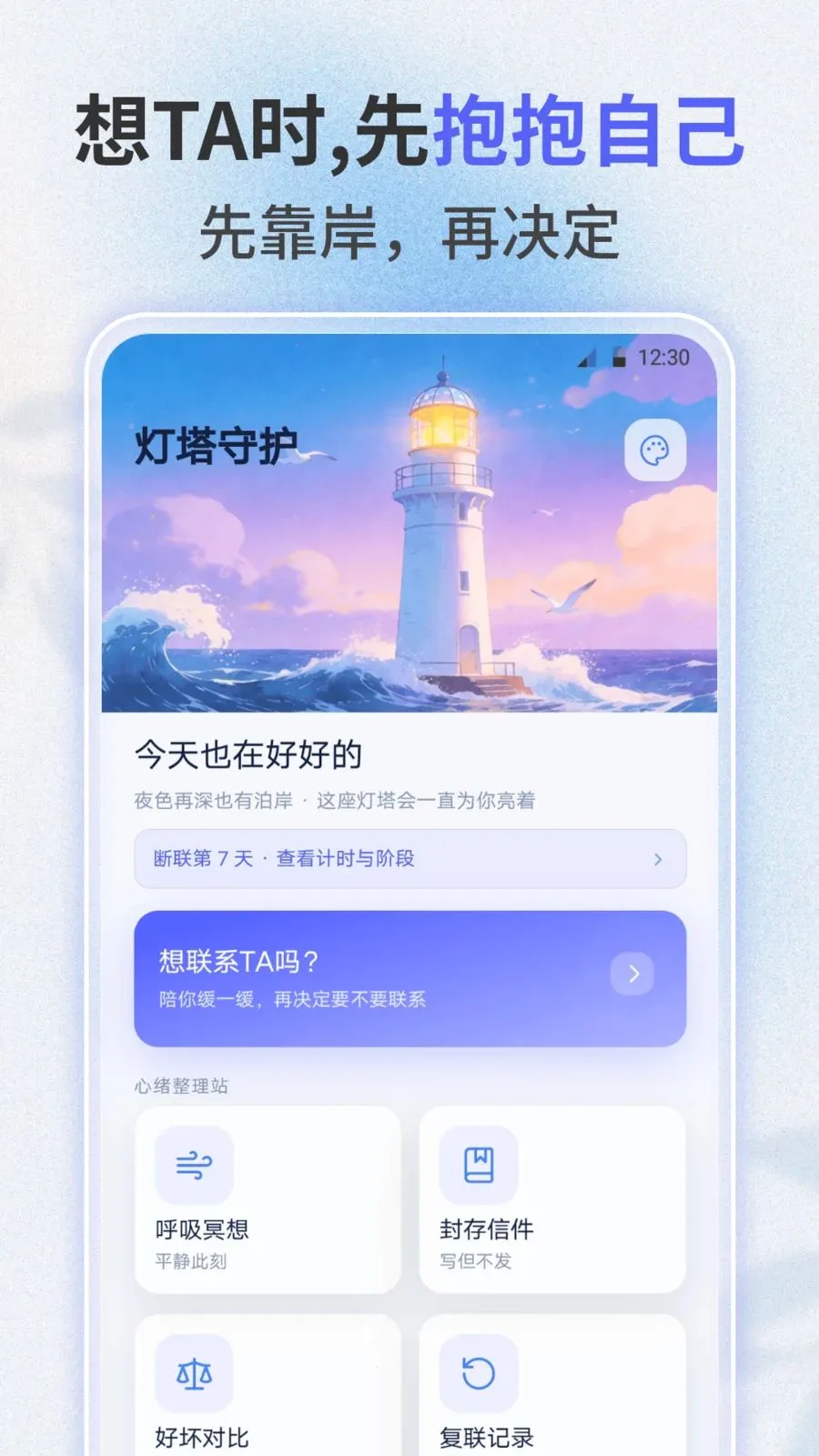 ʧ������(ʧ����鹤��)v3.0.0 �ٷ�����