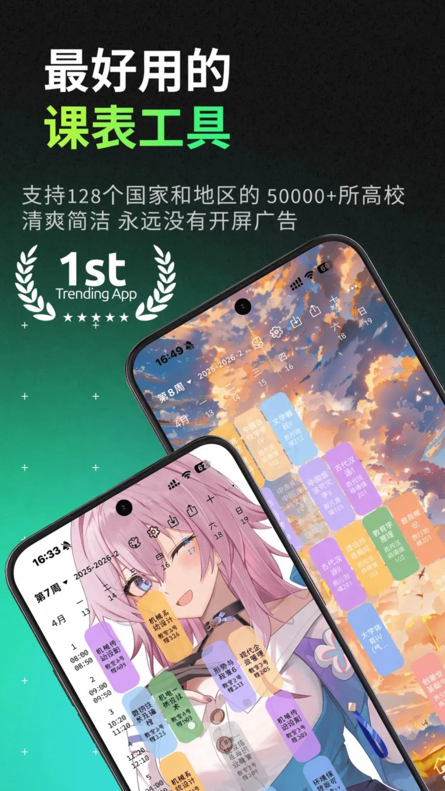 �׿α�(��ѧ���α�����)v0.0.25 �ֻ���