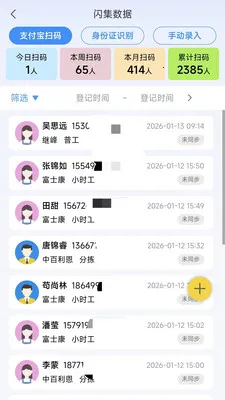黹���Ƹ(��ҵԱ������ϵͳ)v1.6.5 �ֻ���