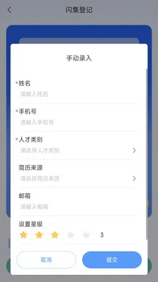 黹���Ƹ(��ҵԱ������ϵͳ)v1.6.5 �ֻ���