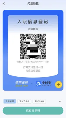 黹���Ƹ(��ҵԱ������ϵͳ)v1.6.5 �ֻ���