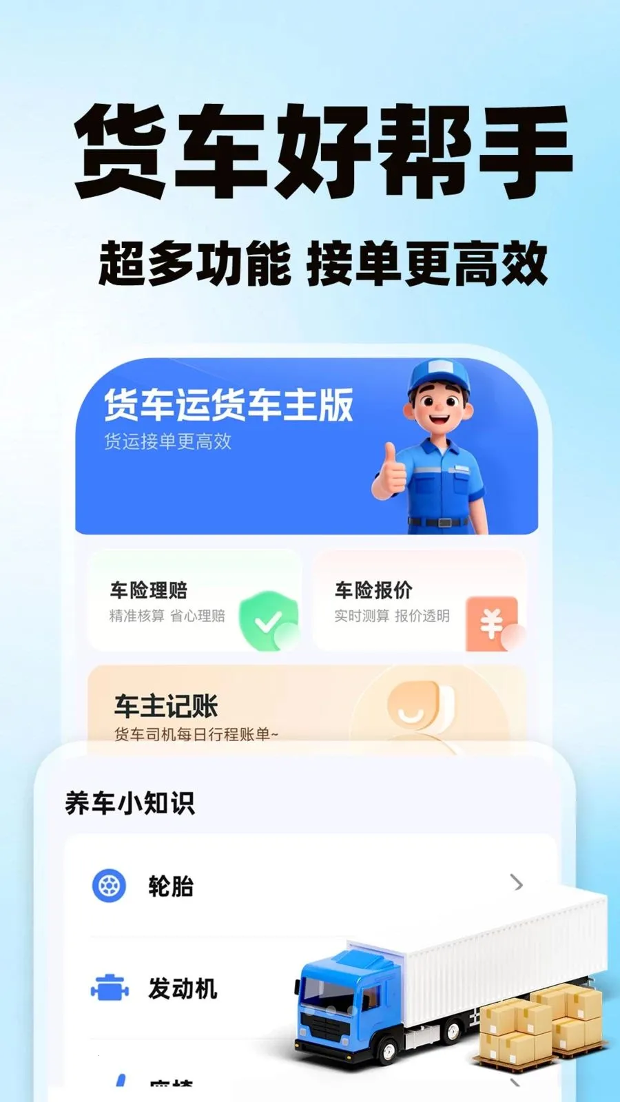 �����˻������������ֻ���v1.0.1 ��׿��