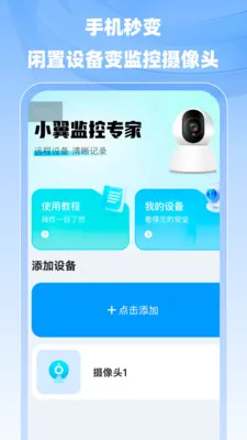 С�����ר��(���ܼ��App)v1.0.0 ��Ѱ�