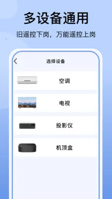 �յ�����ң������Ѱ�׿���ֻ���v1.1.3 �ֻ���