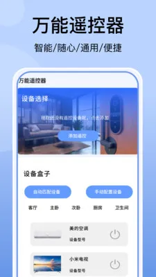 �յ�����ң������Ѱ�׿���ֻ���v1.1.3 �ֻ���
