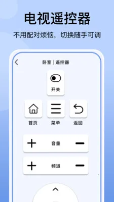 �յ�����ң������Ѱ�׿���ֻ���v1.1.3 �ֻ���