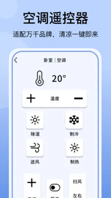 �յ�����ң������Ѱ�׿���ֻ���v1.1.3 �ֻ���