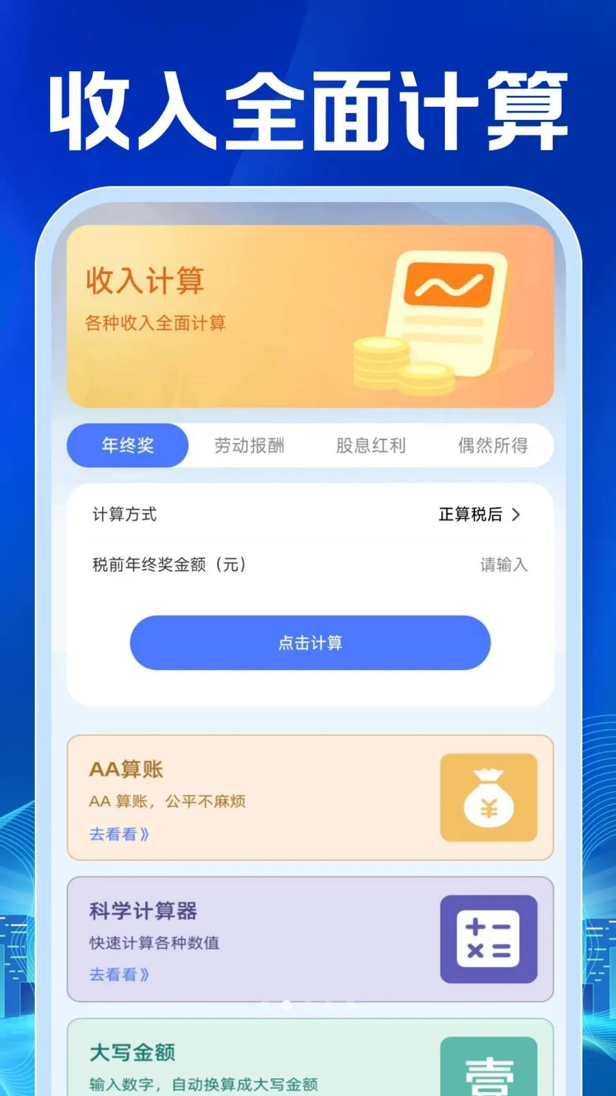 ���ӷ�Ʊ�������2026���°汾v1.0.1 �ֻ���
