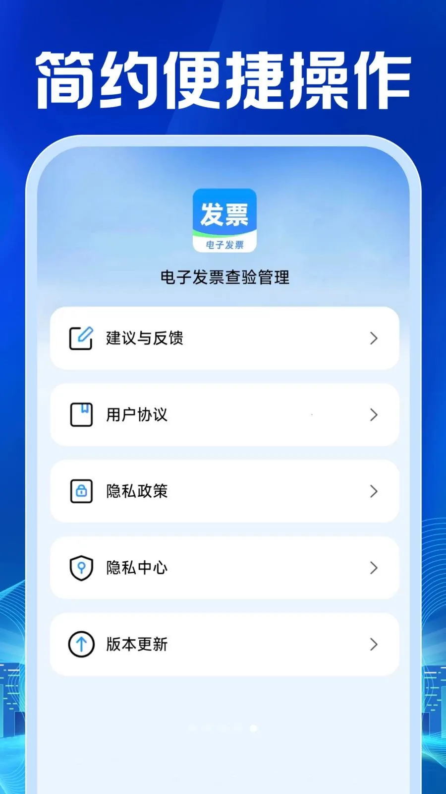 ���ӷ�Ʊ�������2026���°汾v1.0.1 �ֻ���