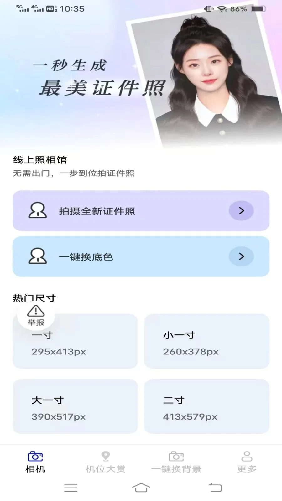 ��ʱ������2026���°汾v3.6.5.2 �ٷ�����