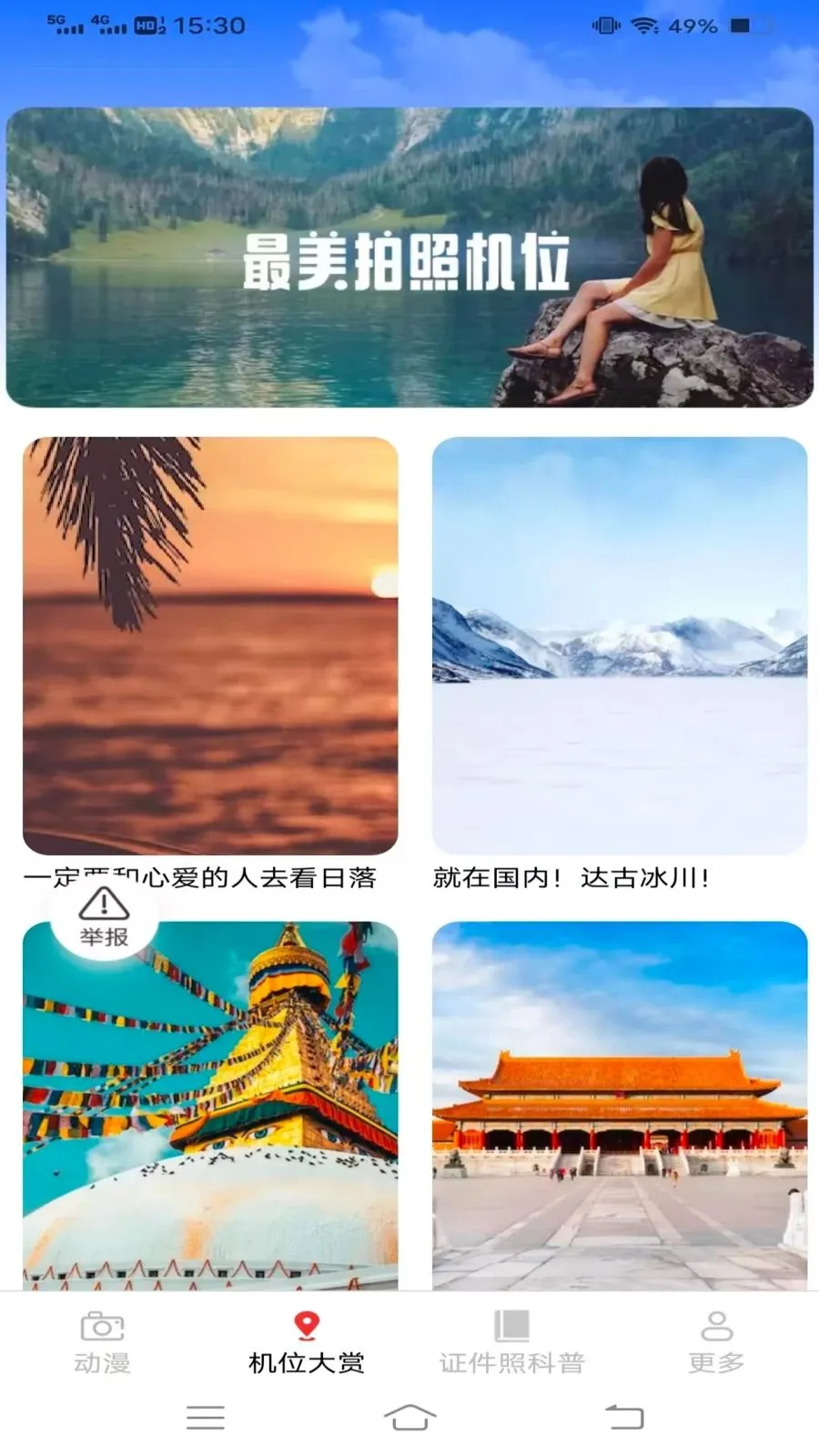 ��ʱ������2026���°汾v3.6.5.2 �ٷ�����