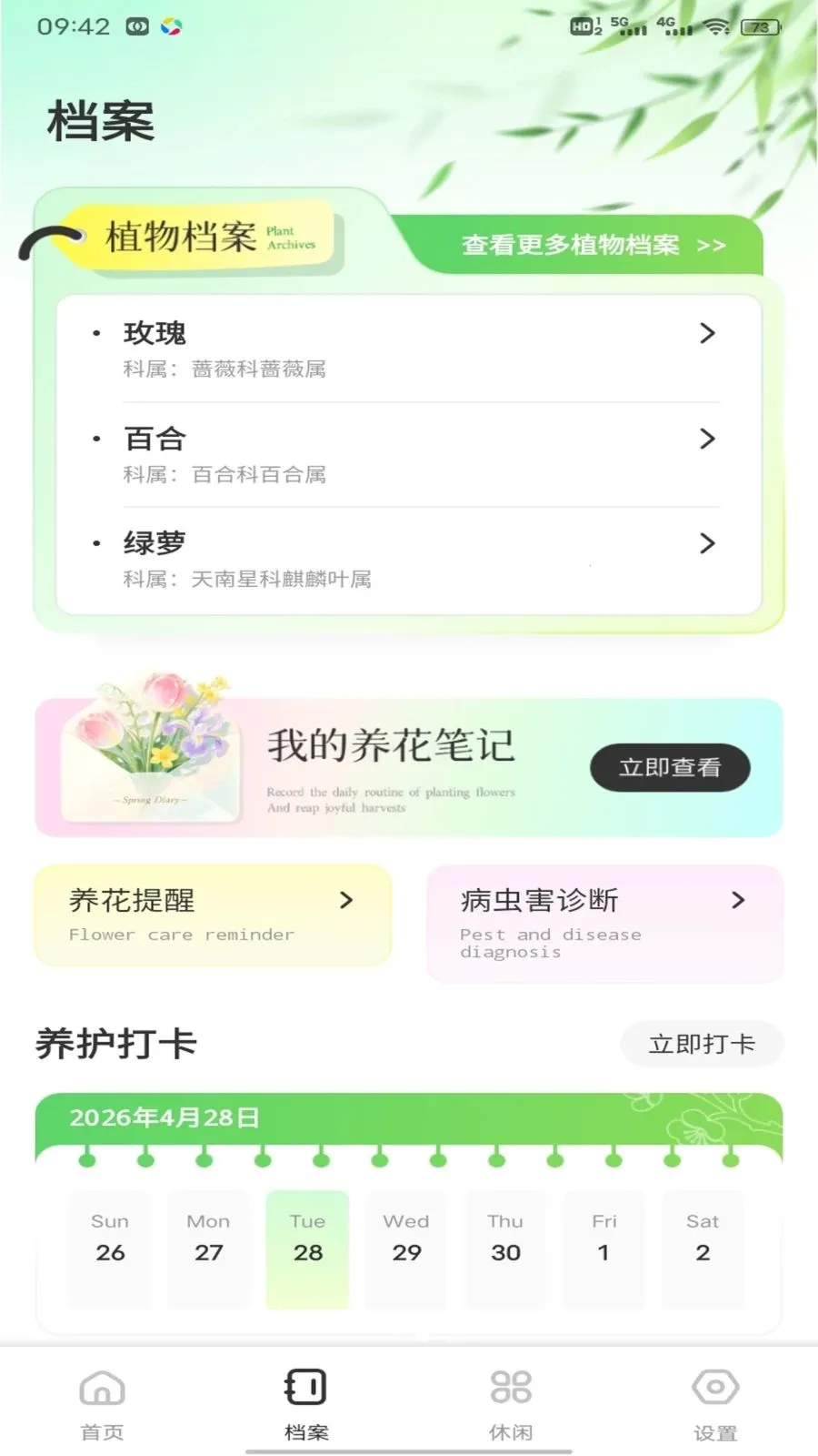 С�򻨵��2026�ٷ����°汾v1.0.2 ��Ѱ�
