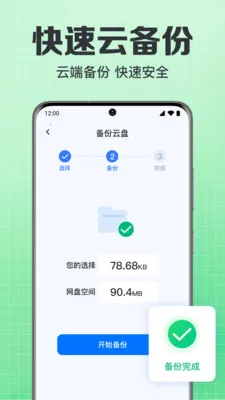 ���΢��¼�ֻ�����(�ļ����ݹ���)v1.0.1.1004 �ٷ�����