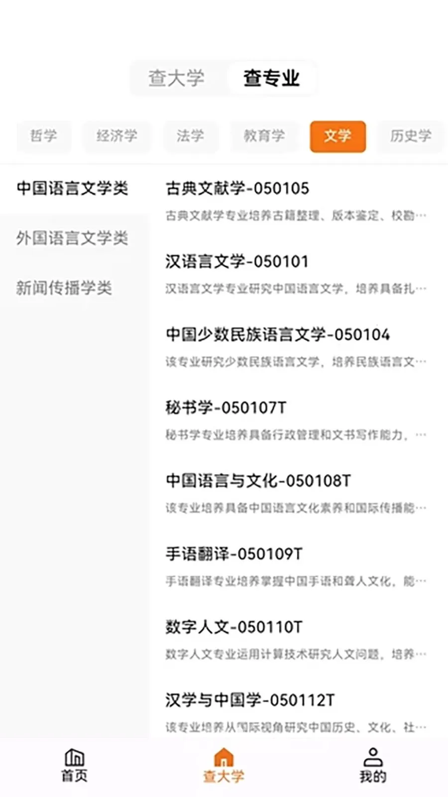 ֪Ը(��ѧ־Ը��ѯ)v1.1.0 ��Ѱ�