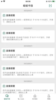 LQWaWa���ܽ�ѧƽ̨(���ܽ�ѧƽ̨)v9.11.70 ��Ѱ�