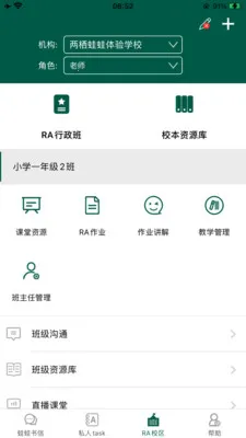 LQWaWa���ܽ�ѧƽ̨(���ܽ�ѧƽ̨)v9.11.70 ��Ѱ�