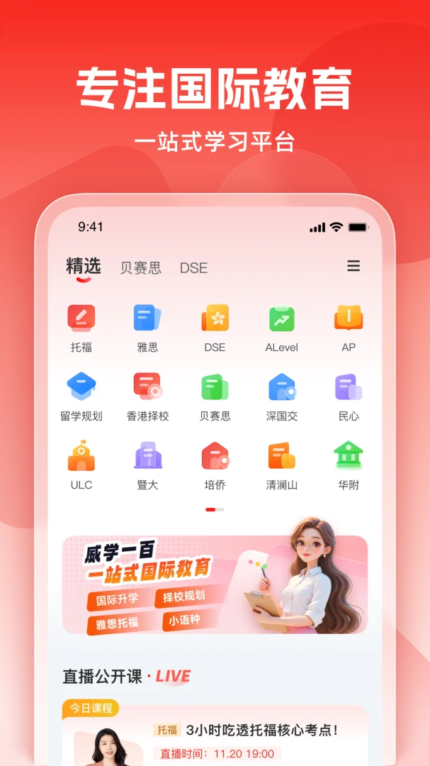 ��ѧ����2026�ٷ����°汾v1.0.14 ��׿��