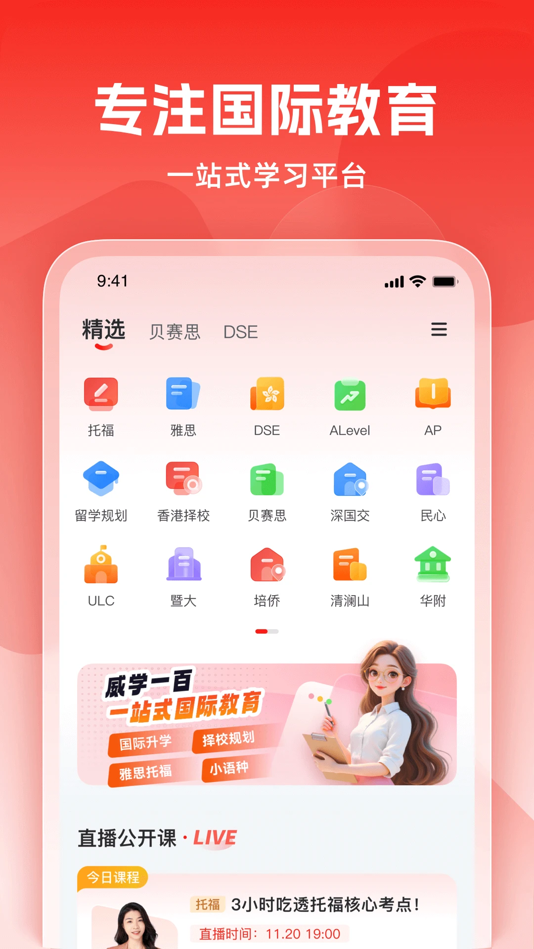 ��ѧ����2026�ٷ����°汾v1.0.14 ��׿��