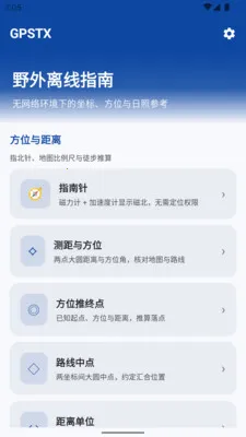 GPSTX�����ֻ���v1.0.0 �ֻ���