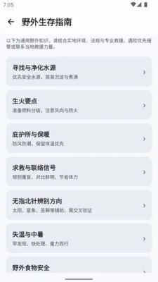 GPSTX�����ֻ���v1.0.0 �ֻ���