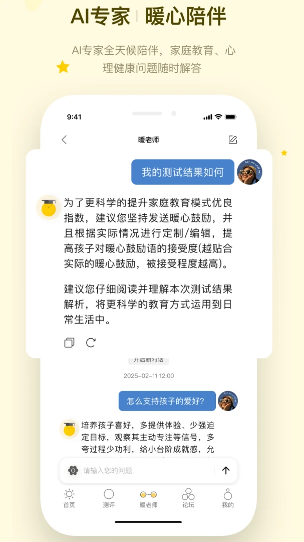 ů�ļ�ͥ��׿���ֻ���v1.1.4 ��Ѱ�