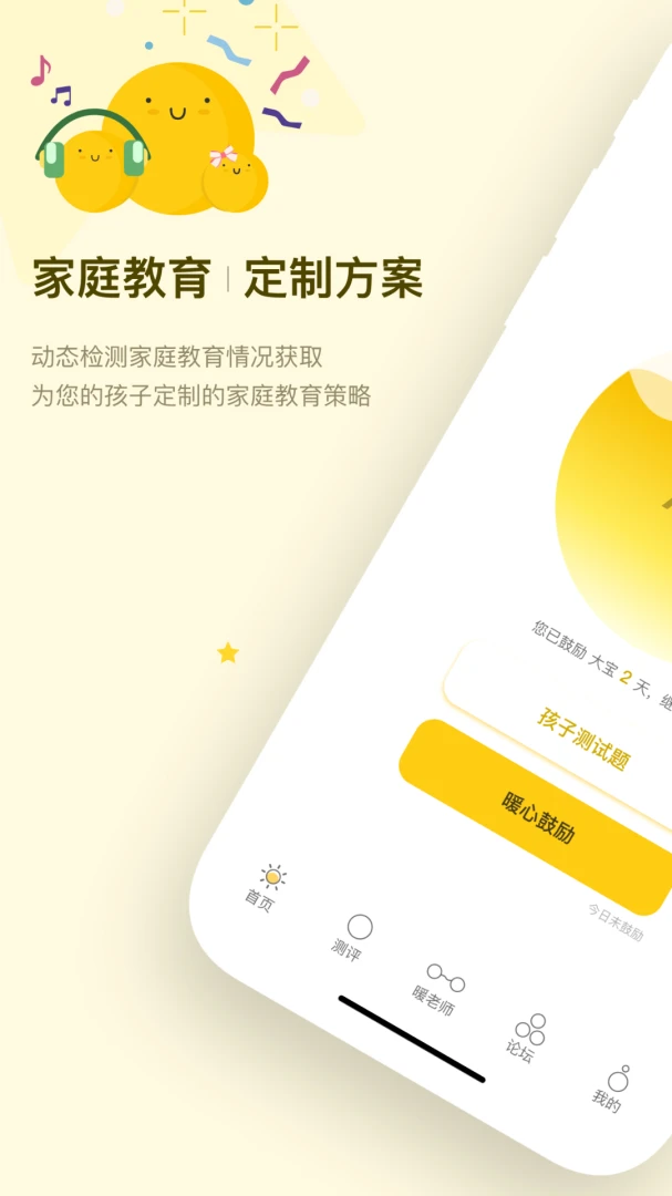ů�ļ�ͥ��׿���ֻ���v1.1.4 ��Ѱ�