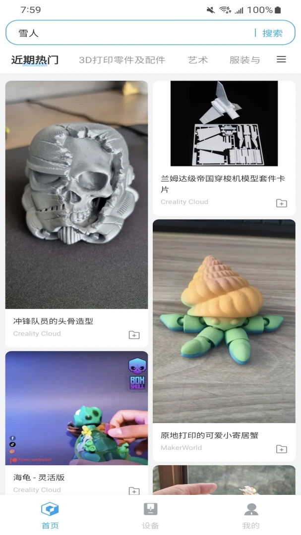 Flash Studio(3D��ӡ������)v1.9.0 ��׿��