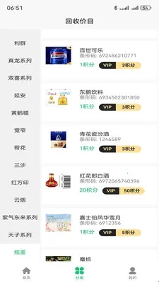 统盒烟盒(烟盒回收软件) 统盒烟盒(烟盒回收软件)