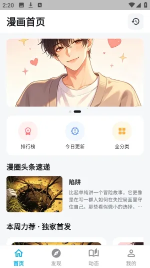 哈哩哈哩助手最新手机版 哈哩哈哩助手最新手机版