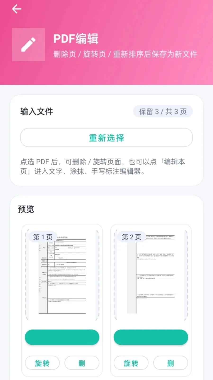 ����PDF(PDF����Ӧ��)v1.0.2 ��׿��