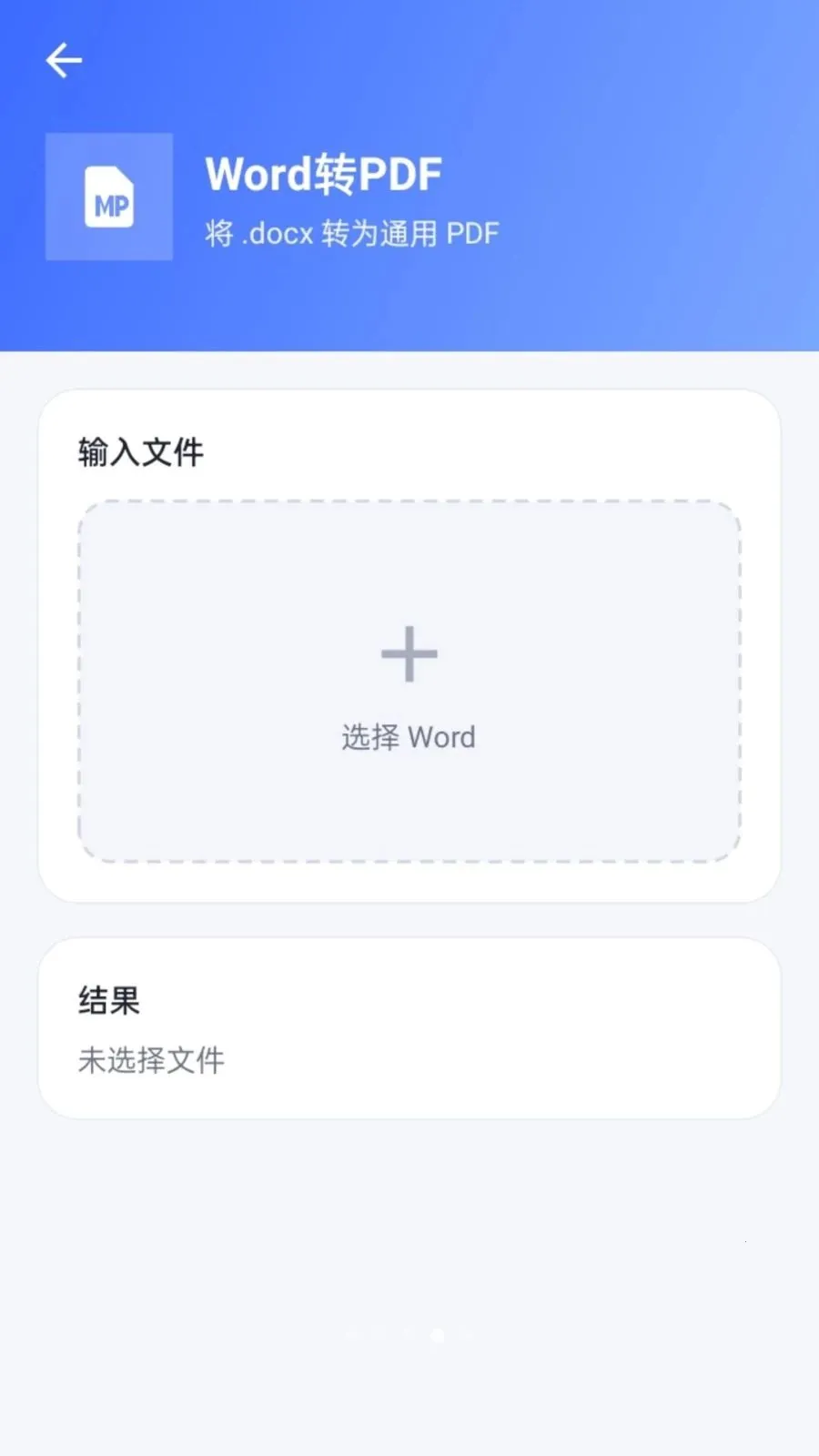 ����PDF(PDF����Ӧ��)v1.0.2 ��׿��