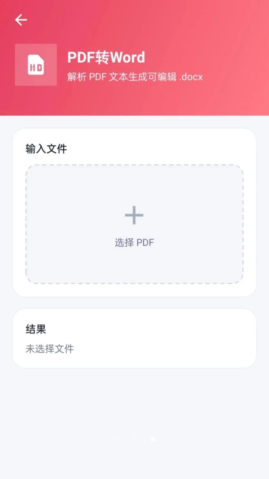 ����PDF(PDF����Ӧ��)v1.0.2 ��׿��