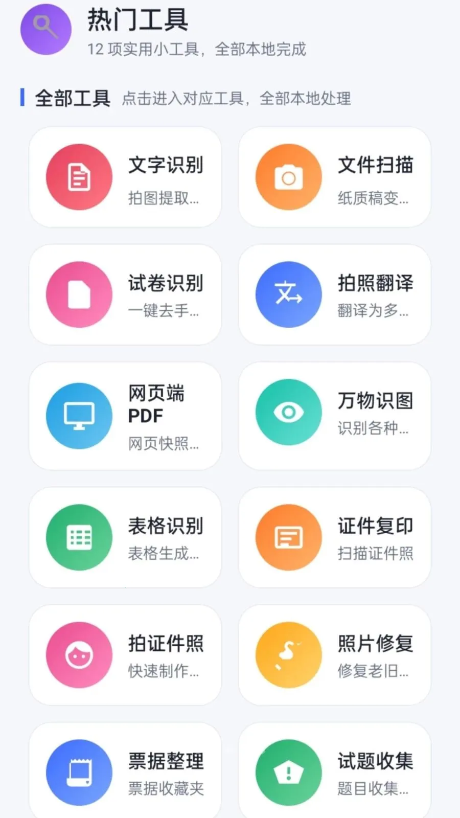 ����PDF(PDF����Ӧ��)v1.0.2 ��׿��