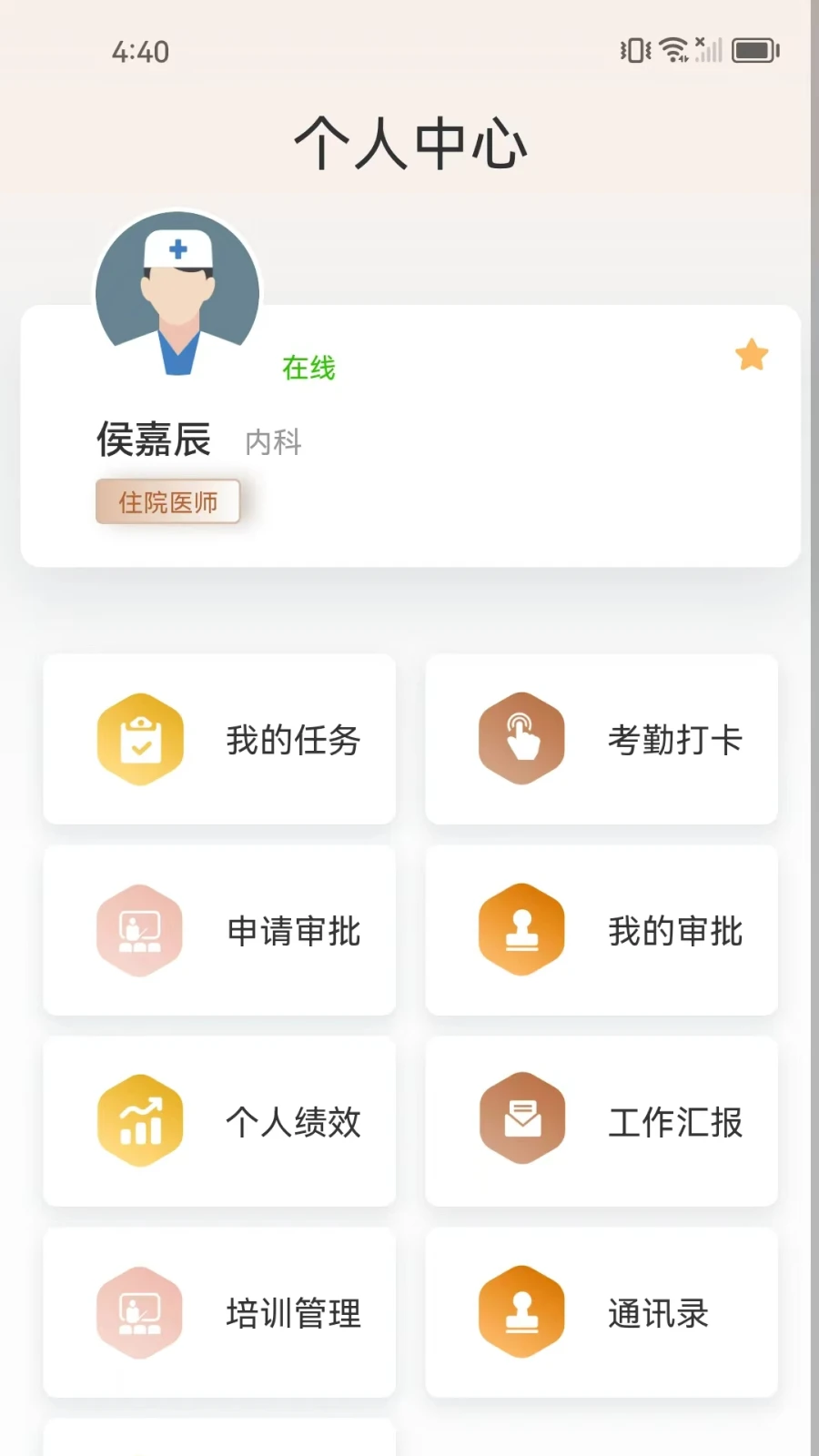 ֪����(��ҵЭ������)v1.2.7 ��׿��