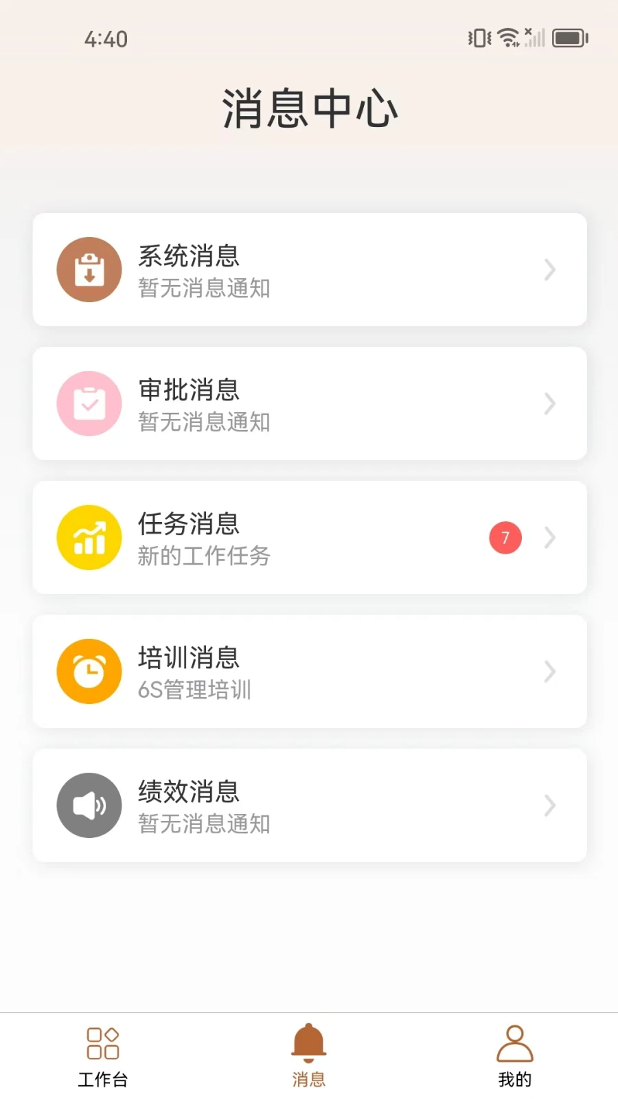 ֪����(��ҵЭ������)v1.2.7 ��׿��