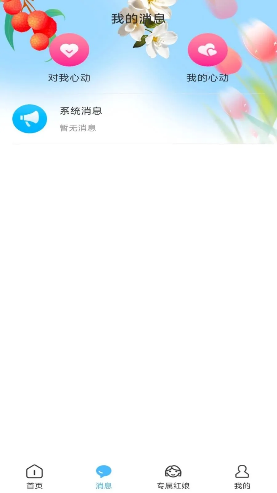 ��֮��2026���°汾v1.0.1 �ֻ���
