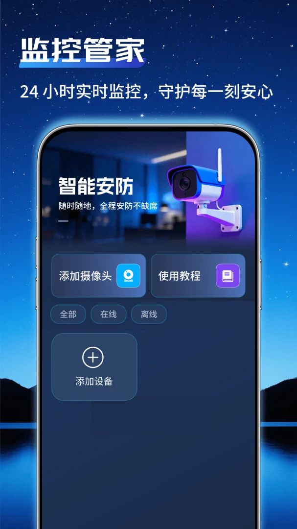 ͨ�ü�عܼҰ�׿���ֻ���v1.0.2 ��׿��