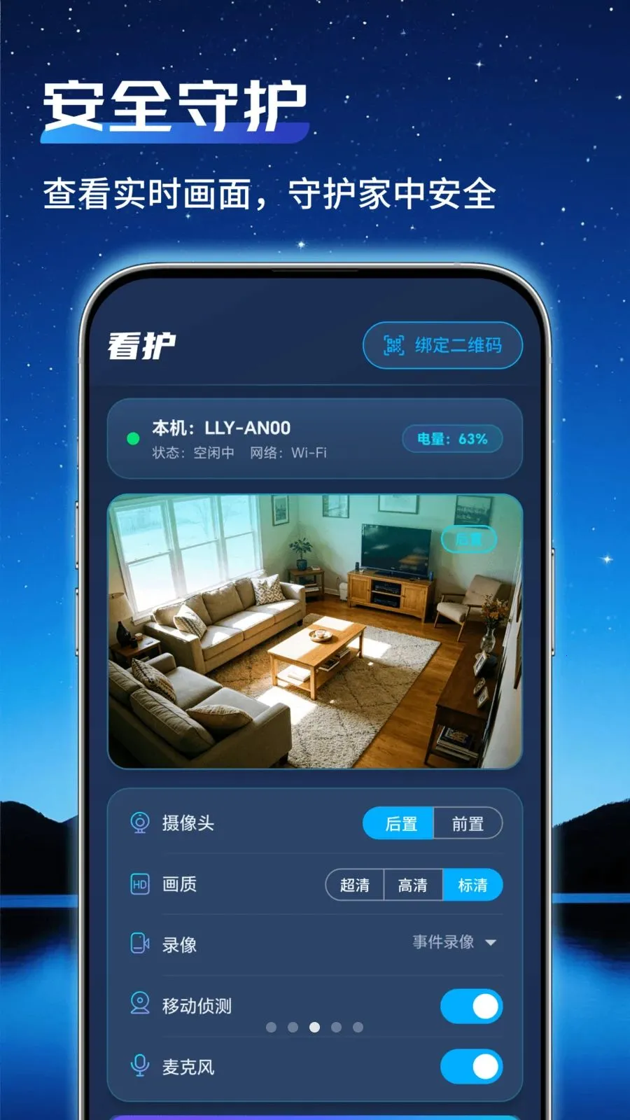 ͨ�ü�عܼҰ�׿���ֻ���v1.0.2 ��׿��