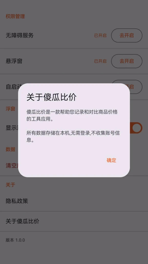 ɵ�ϱȼ۰�׿���ֻ���v1.3.0 ��Ѱ�