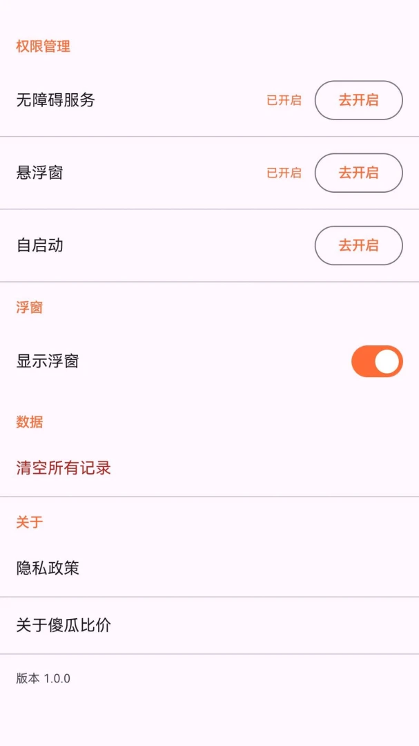 ɵ�ϱȼ۰�׿���ֻ���v1.3.0 ��Ѱ�