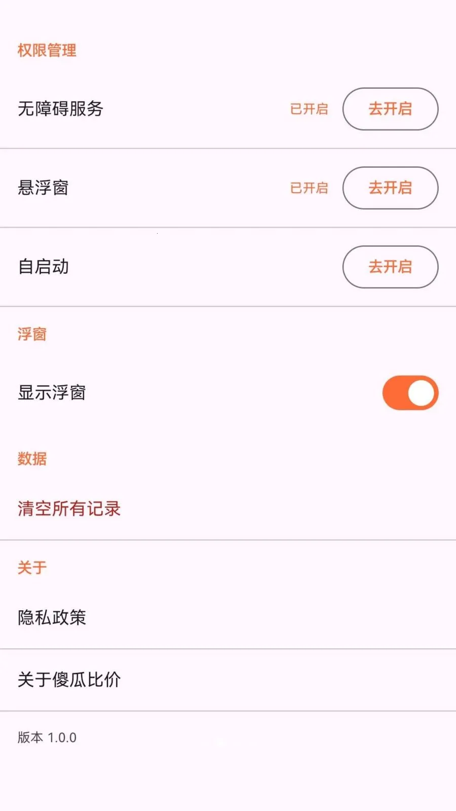 ɵ�ϱȼ۰�׿���ֻ���v1.3.0 ��Ѱ�