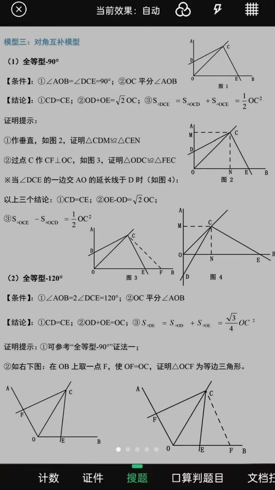 ��ҵ���Ĵ𰸿��(������ҵ����)v1.0.0.8 ��Ѱ�
