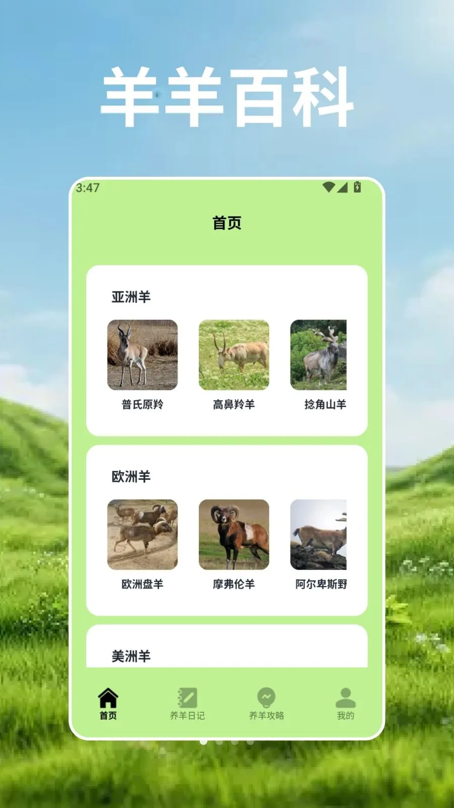 ��Ⱥ�Ŀ�ѧ��(����֪ʶӦ��)v2.3 ��׿��