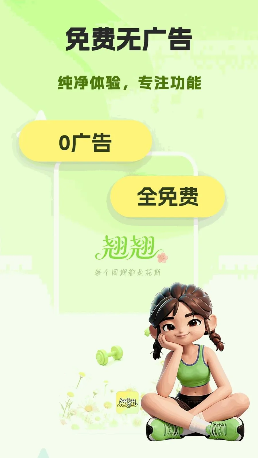 ����(Ů�Խ���ƽ̨)v1.0.0 ��Ѱ�