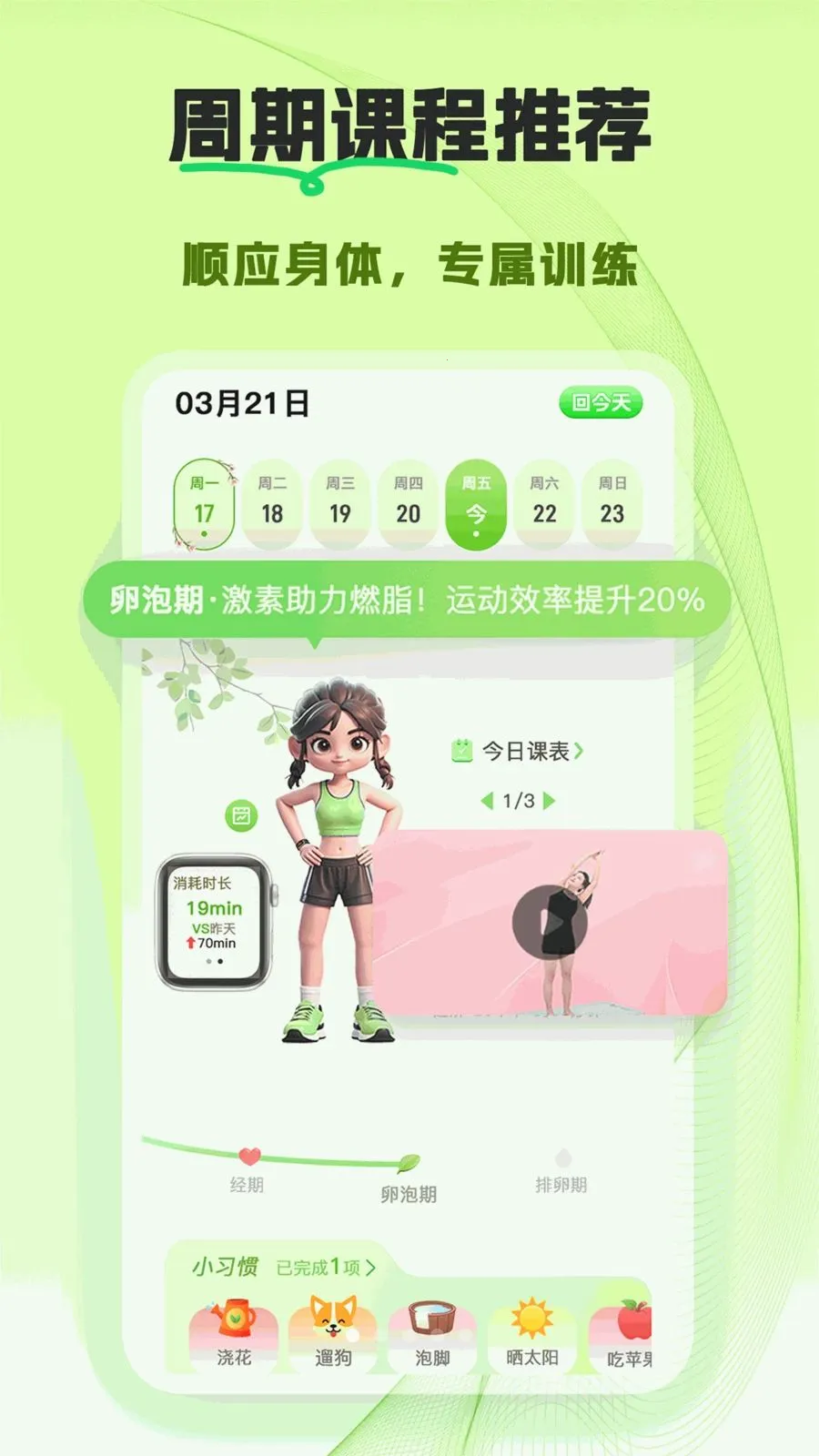����(Ů�Խ���ƽ̨)v1.0.0 ��Ѱ�
