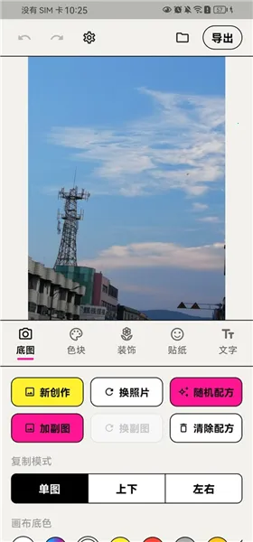 WalkColor2026���°汾v1.0.5 �ٷ�����