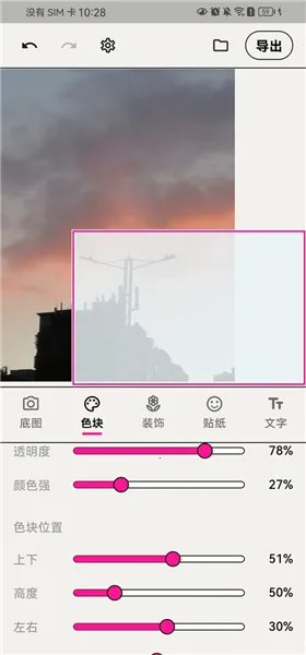 WalkColor2026���°汾v1.0.5 �ٷ�����